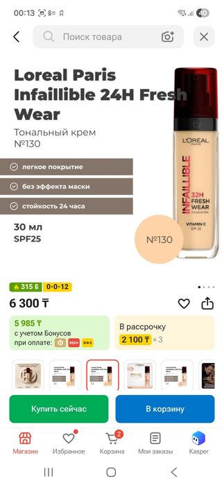 Тональный крем Loreal Paris лёгкое покрытие