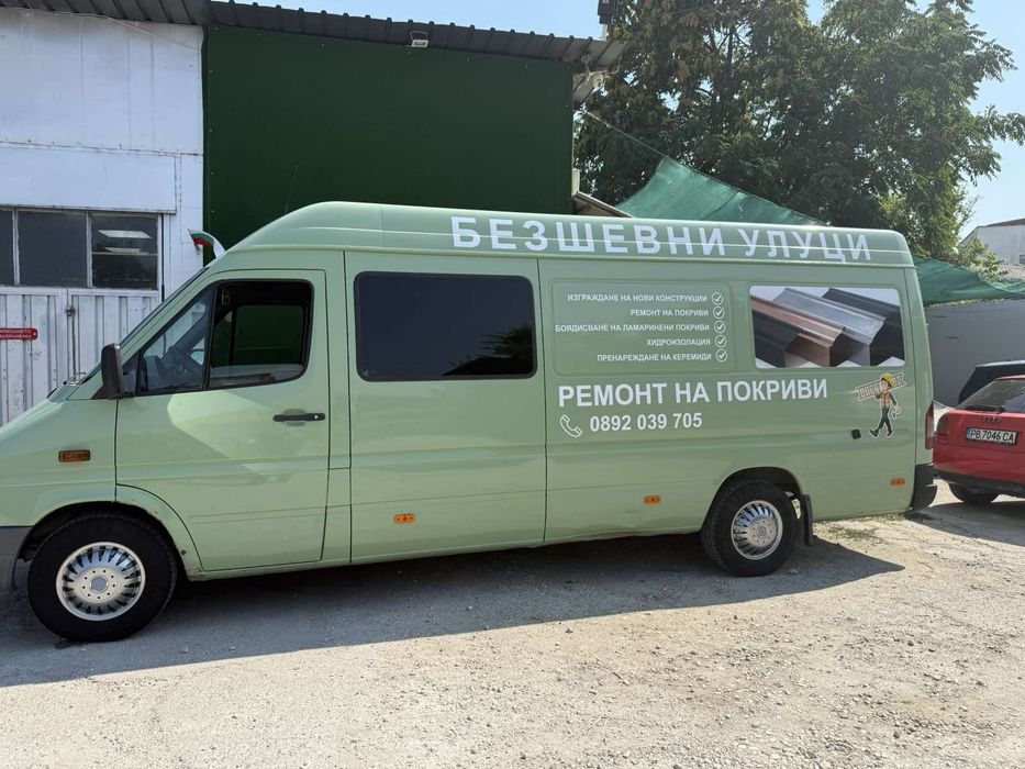 Безшевни улуци и ремонт на покриви