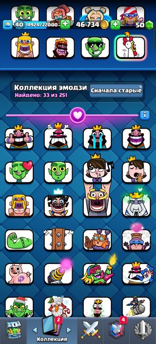 Продам ак в клеш рояль