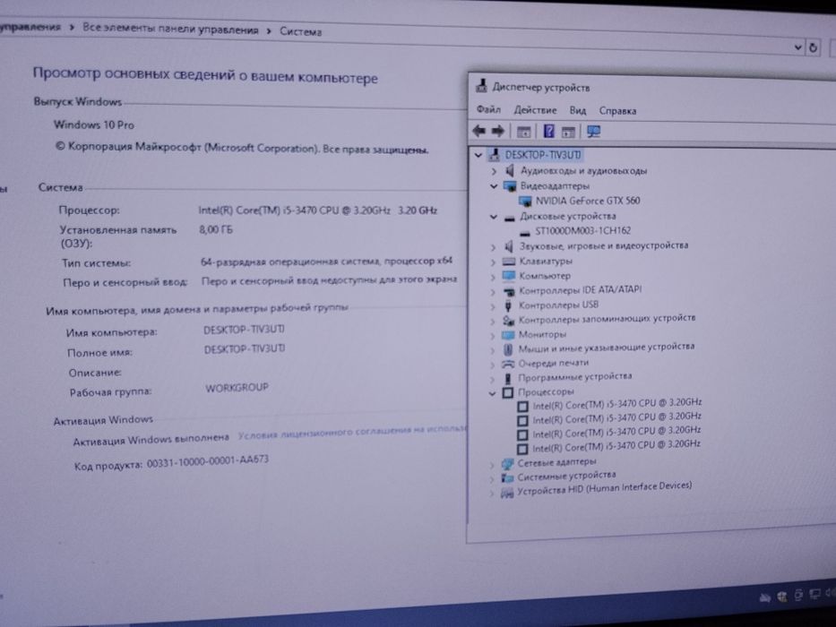 Компьютер, системный блок