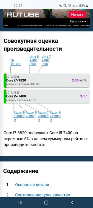 Компьютер i7/GTX 1650
