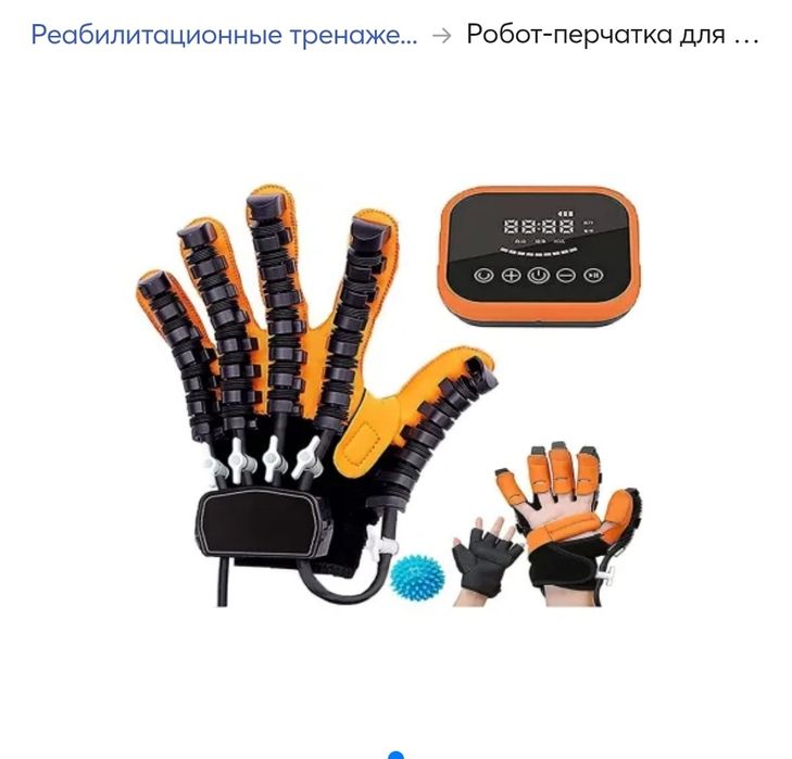 Реабилитационные робот перчатки после инсульта и других травм рук.ORIG