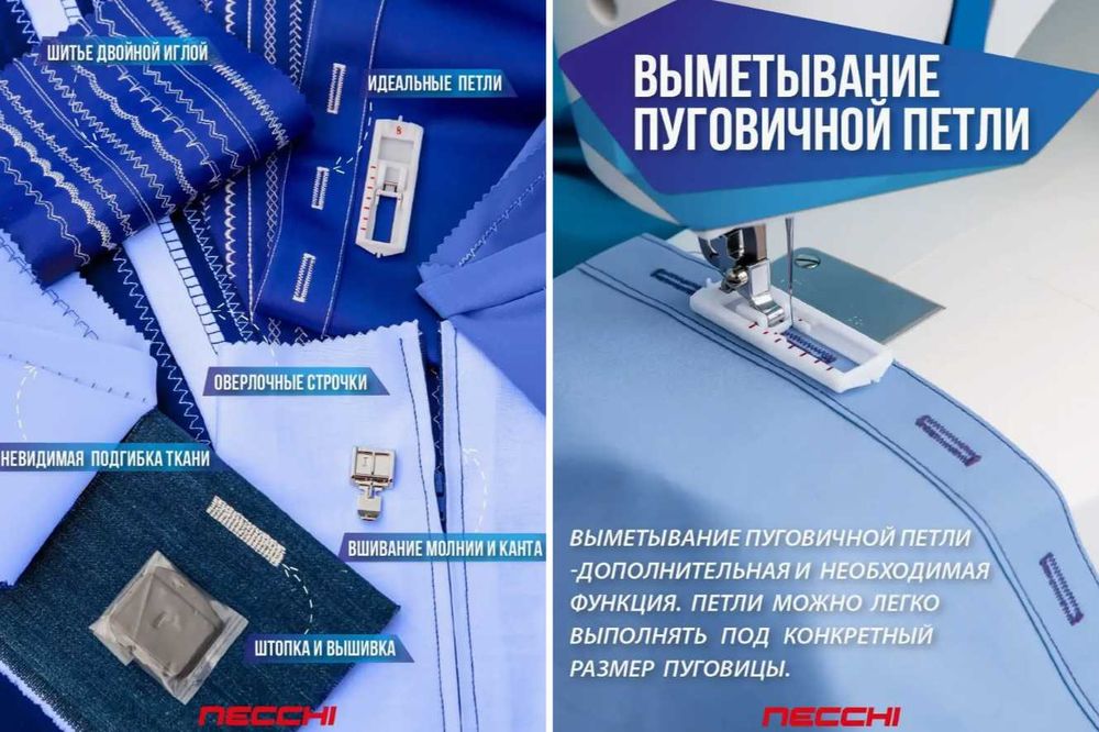 Швейная машина Necchi K432A