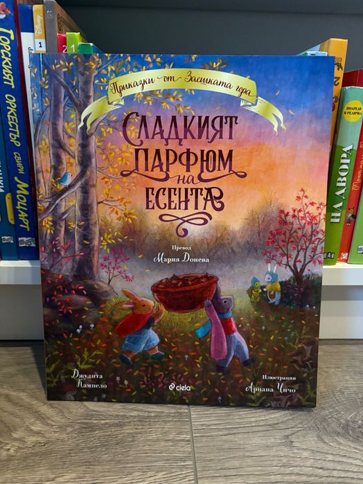 Детски книжки и поредицата "Държавите по света"