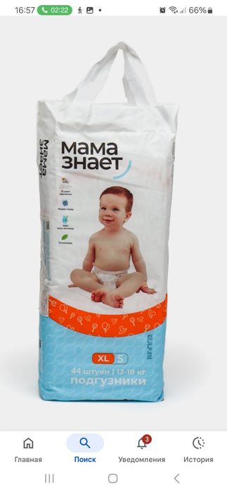 Продам подгузник марка Мама знает 5