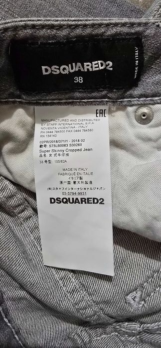 Dsquared twins matter xs-дамски дънки (х-603)
