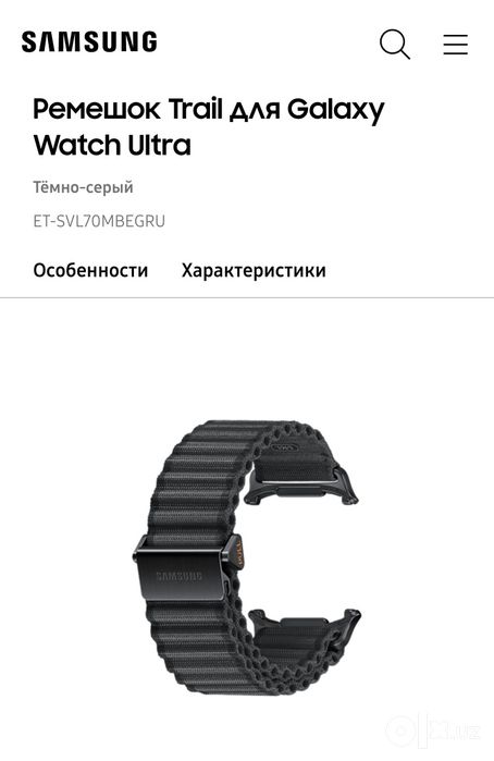 Samsung Galaxy watch Ultra