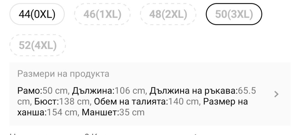 Топло яке за зимата!