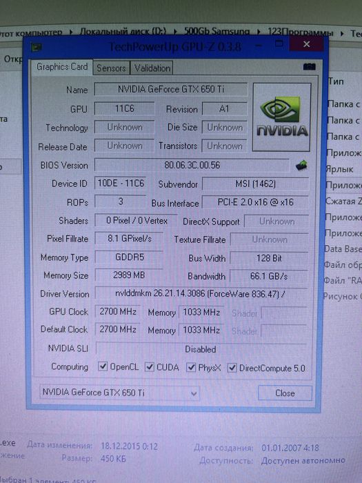 Продам видеокарту MSI Nvidia GTX650 1Gb GDDR5