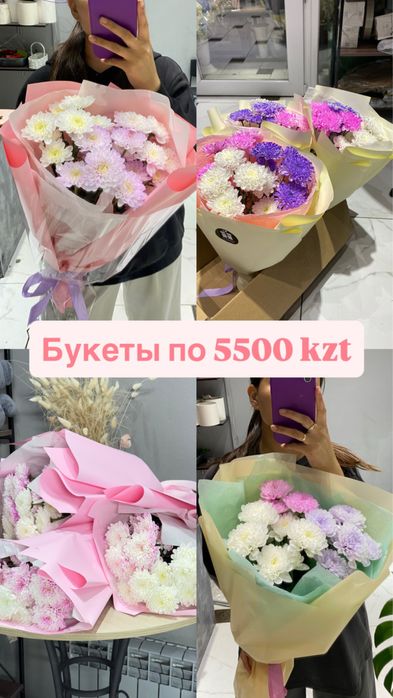 Цветы , букеты с доставкой