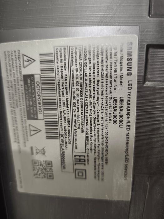 Модель UE55AU9000U.      137 см