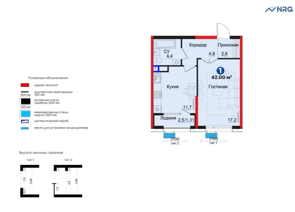 1-комнатная квартира | NRG Zamon | 41.95 м² |Скидка 15% | Есть ипотека