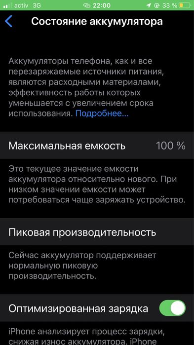 Айфон 8 плюс