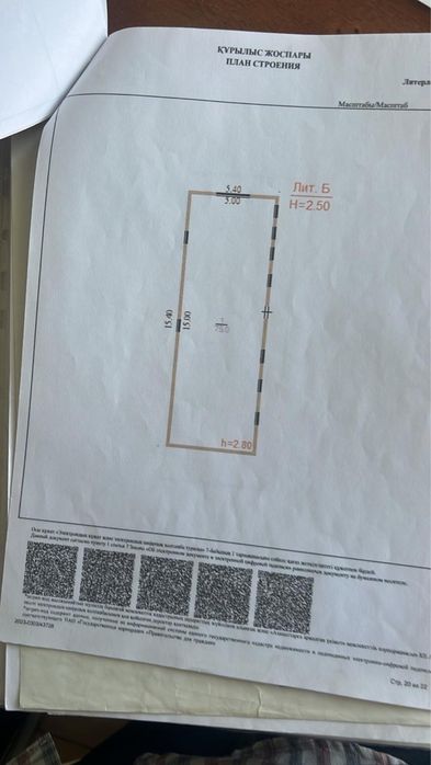 продается Фазенда