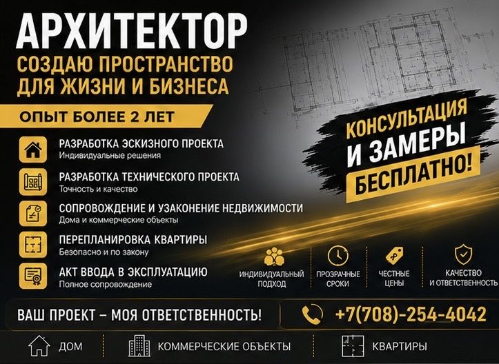 Узаконим быстро и законно!