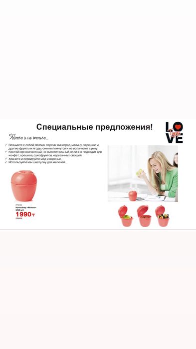 Посуда Таппер бокс