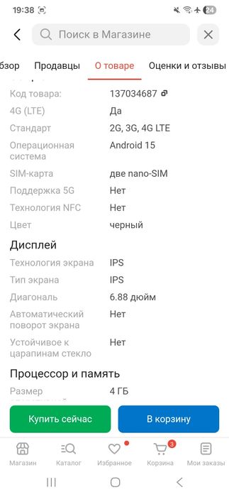 Редми А5 с гарантией