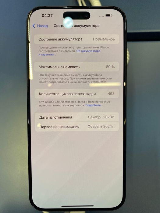 Iphone 15 Pro Max 256