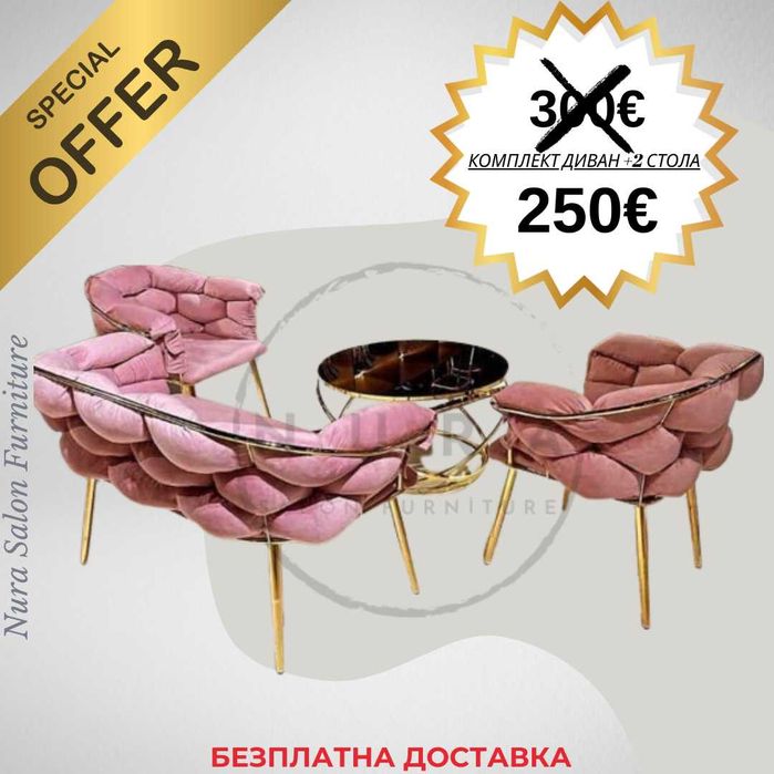 Комплект Балон. Безплатна доставка