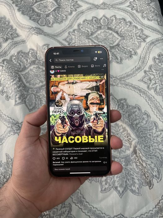 Айфон 12про макс 128гб