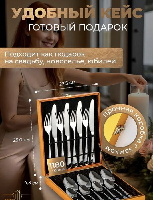 Набор столовых приборов