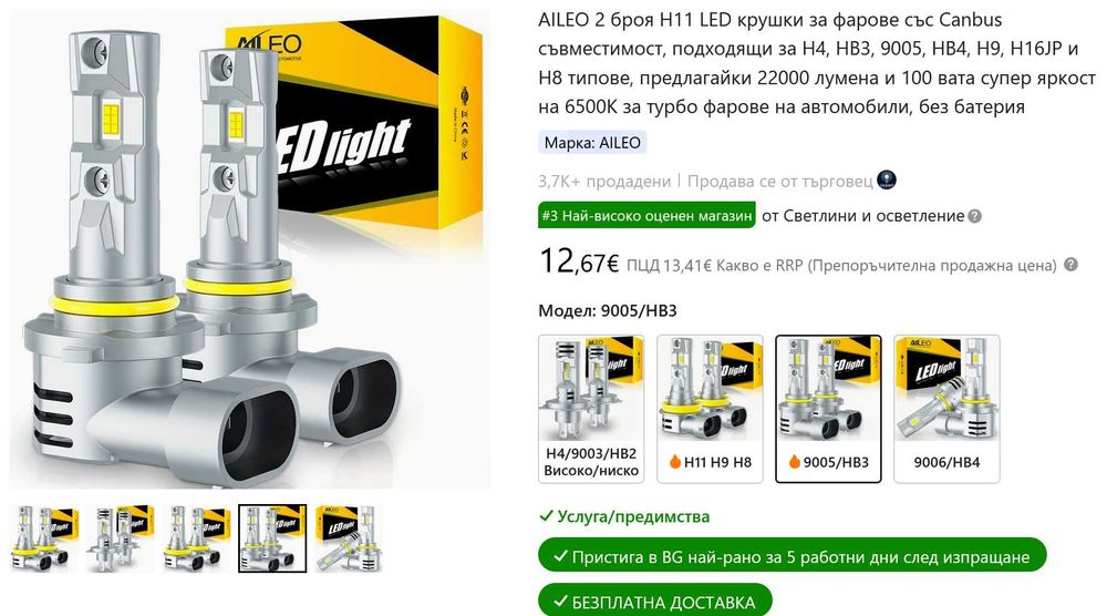 Led   HB3    9005 / Led H3 FOG