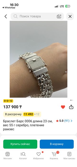Продам браслет мужской серебряный документы сертификат все имеется
