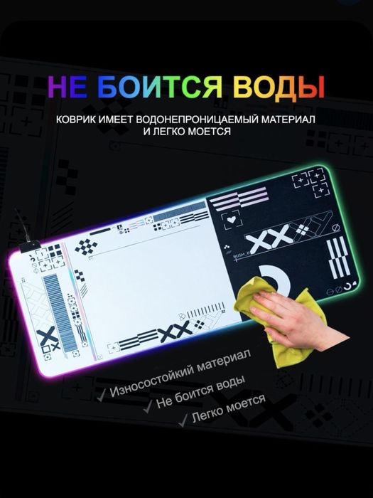 Коврик для мыши 800х300