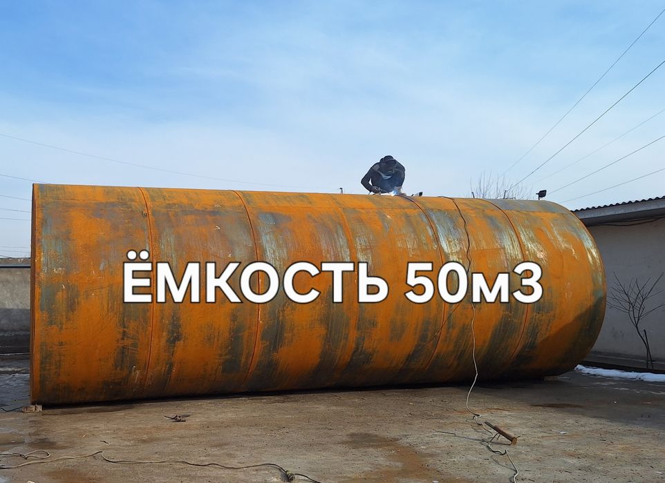 Ёмкость, Цестерна, Бочка