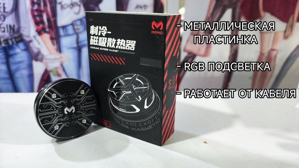 Кулер вентилятор для телефон