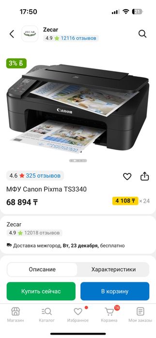 Canon TS3340 ,принтер