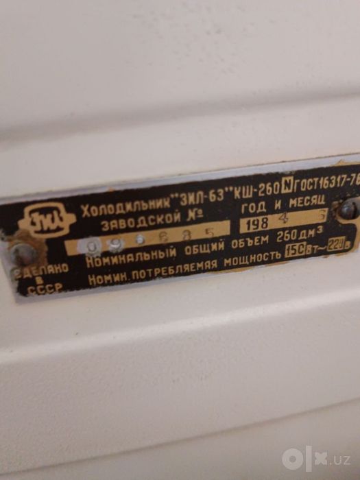 Продается 2холодильника зил-63