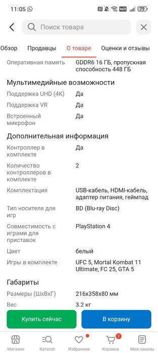 Sony Playstaition 5 slim