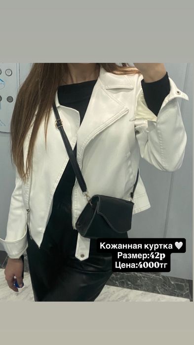 Разгрузка Гардероба Куртки