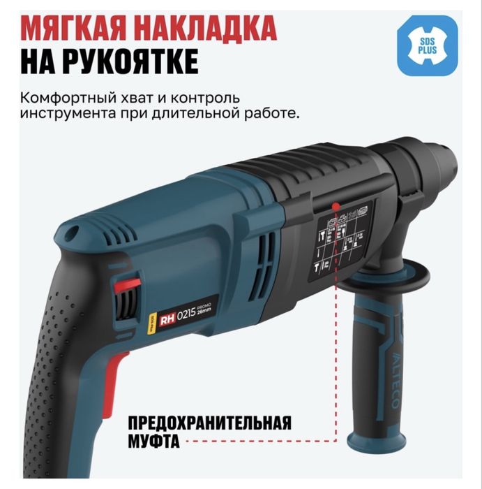 Alteco перфоратор sds-plus