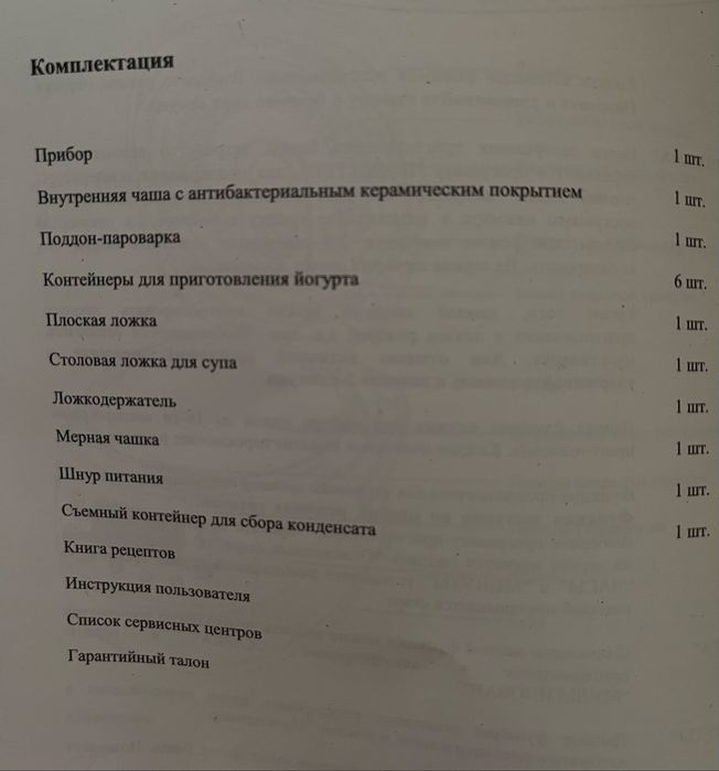 Мультиварка  Redmond 5 литров, пользовалась 2 раза