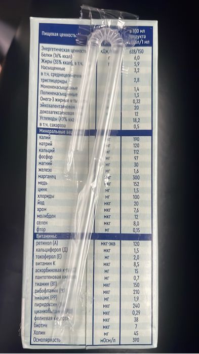 Продам смесь !!!