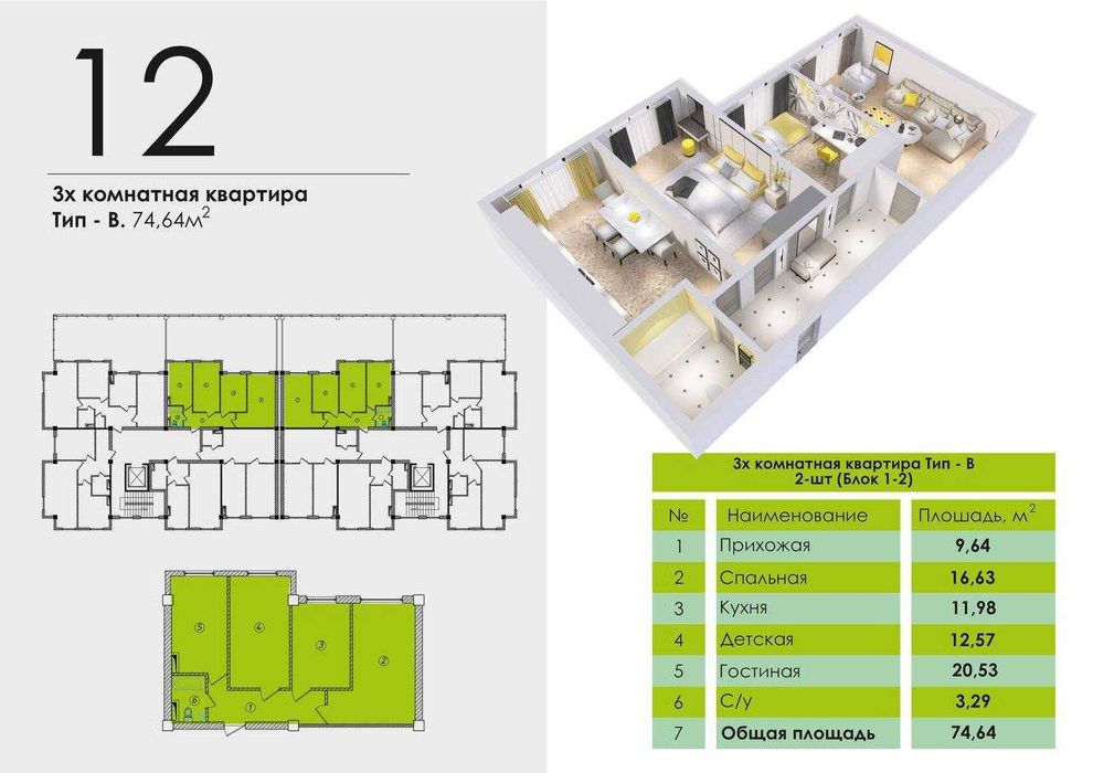"Nurafshon Modern House" ТЖМ 1-хонали 62м2 4 қават - Nurafshon city