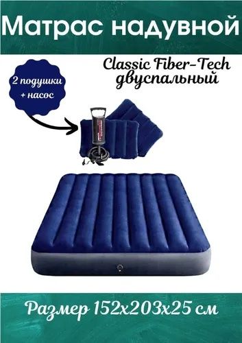 Надувные матрасы