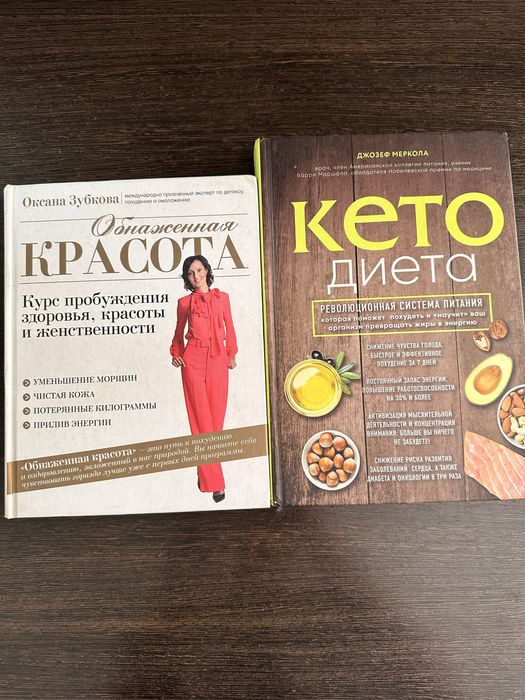 Книги. Правильное  питание.