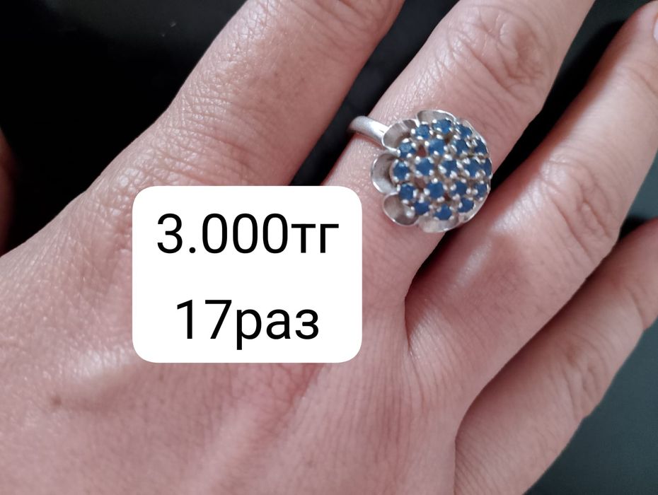 Сағат, күміс жүзік, күміс браслет