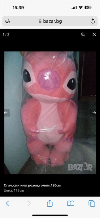 Розов/лилав или син Стич ,различни размери