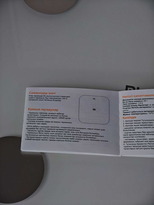 Умные весы Xiaomi Mi SMART Scale 2