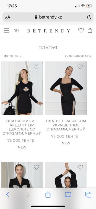 СКИДКА Платье новое 10000тг