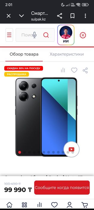 Продам Редми ноут 13
