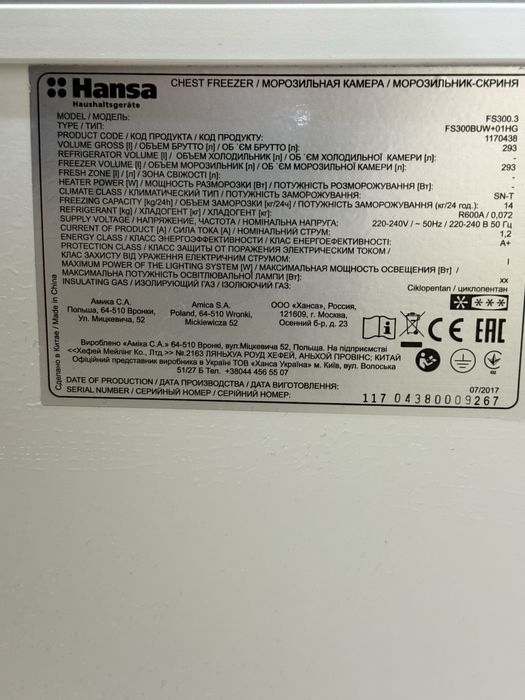 морозильная камера