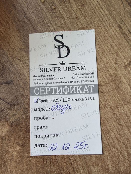 Сребърни обеци дамски