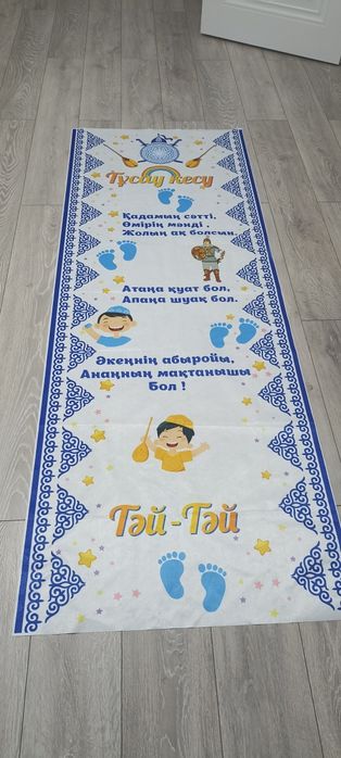 Продам тусау кесер дорожка