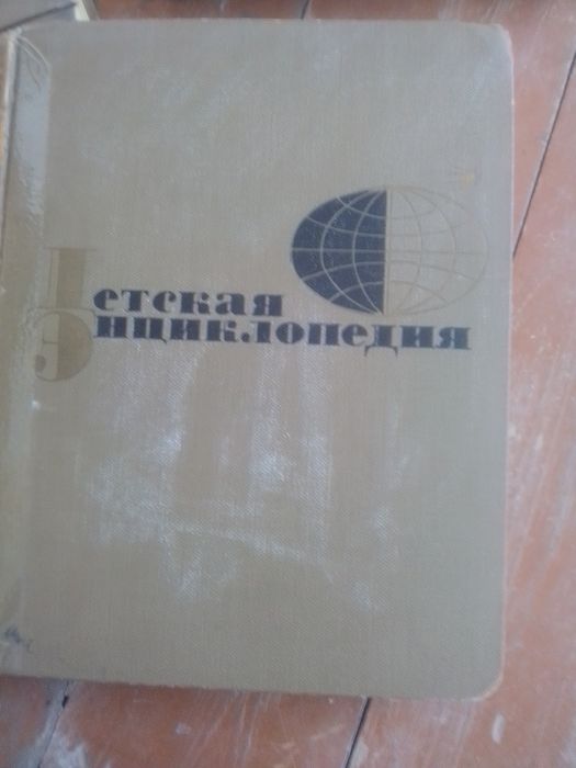 Китоб 600 бетли энсклапедия