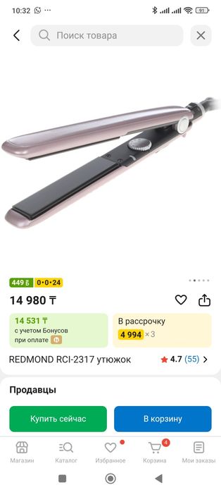 Выпрямитель для волос Redmond